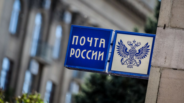 В отделениях «Почты России» могут появиться аптеки и алкомаркеты