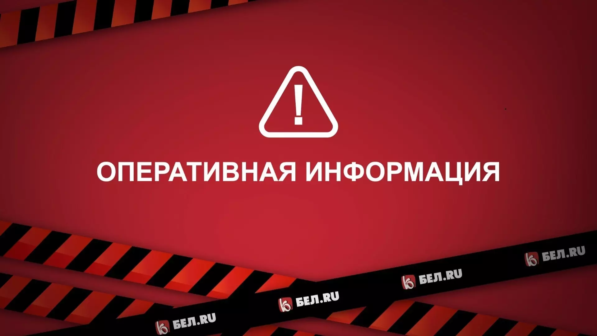 В Белгороде объявили авиационную опасность