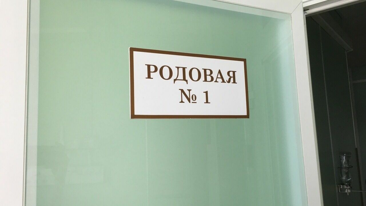В роддоме в Белгородской области нашли санитарные нарушения при проверке