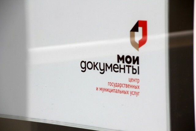 МФЦ безвозмездно получит два помещения от администрации Белгорода