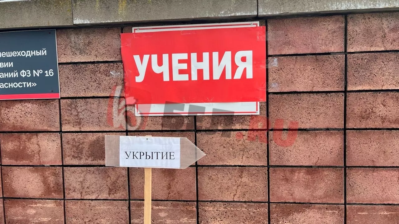 Учения по эвакуации в Белгороде
